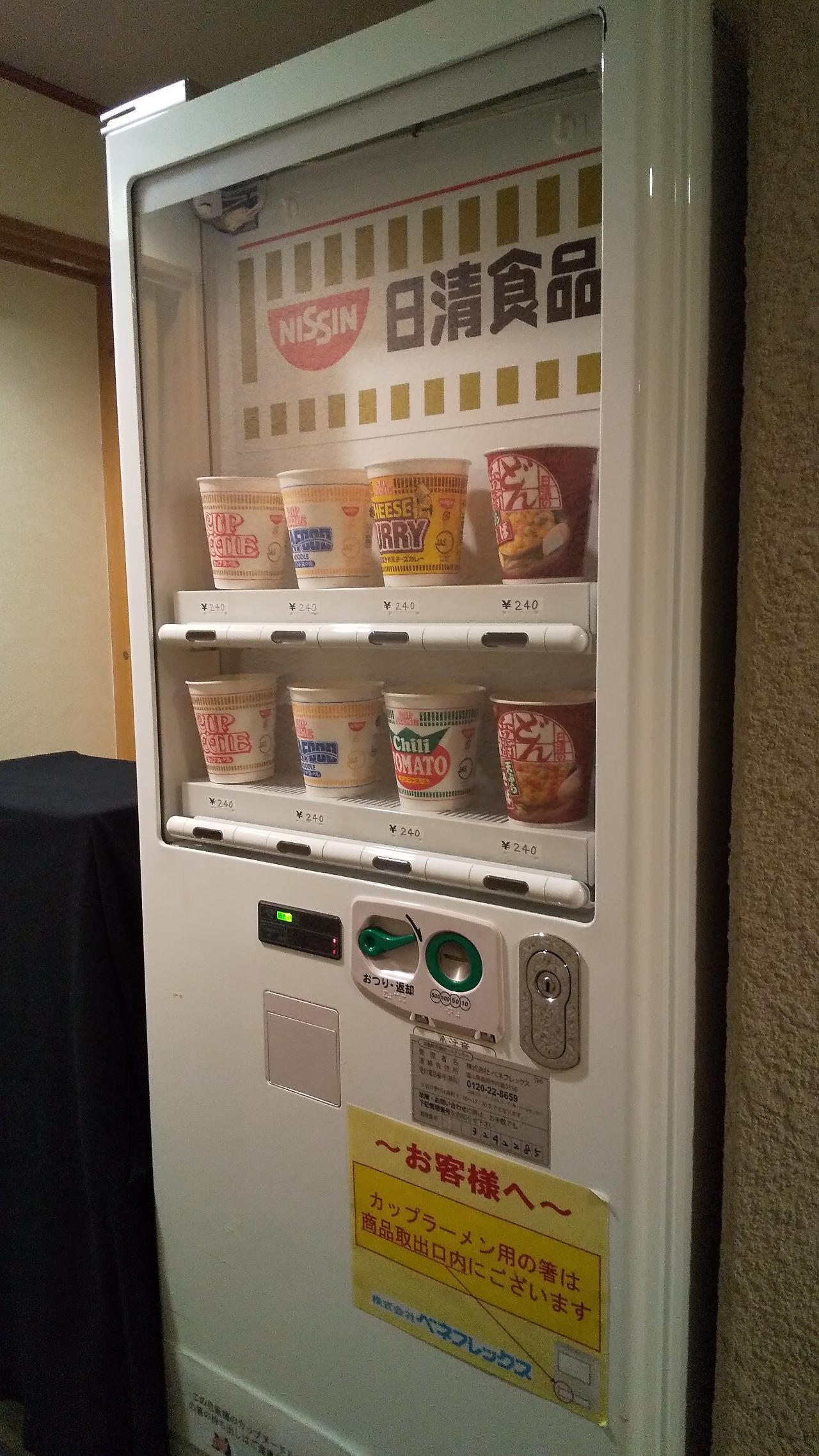 安昙野丰科站南道苑酒店 安昙野市 外观 照片