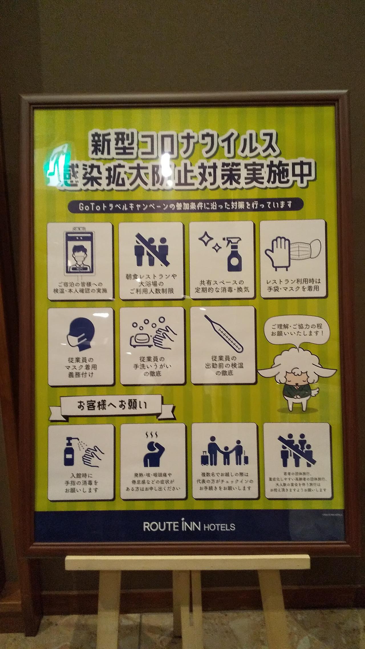 安昙野丰科站南道苑酒店 安昙野市 外观 照片